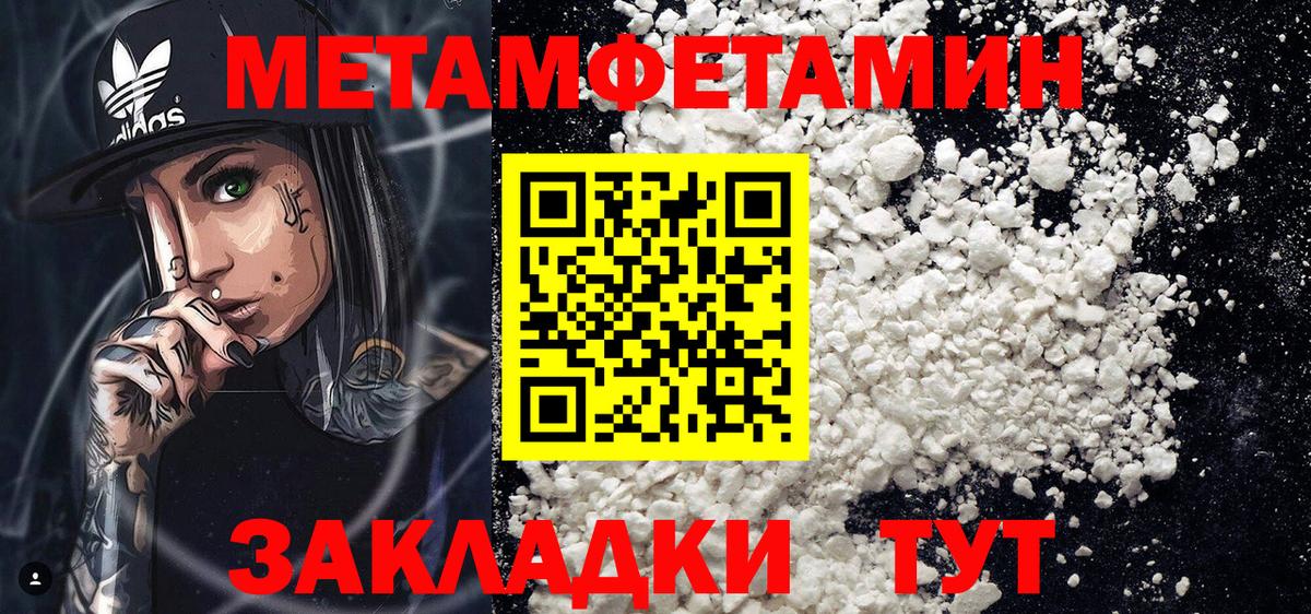 АМФЕТАМИН Розовый  АМФЕТАМИН  Салехард  Вход с VPN 