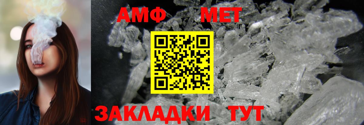 АМФЕТАМИН 98% Салехард