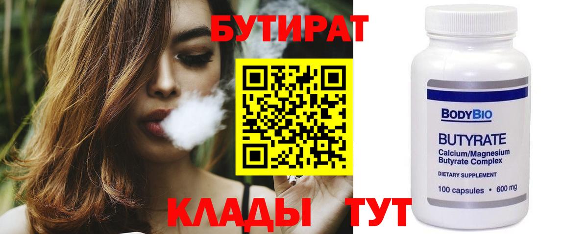 БУТИРАТ оксана Салехард