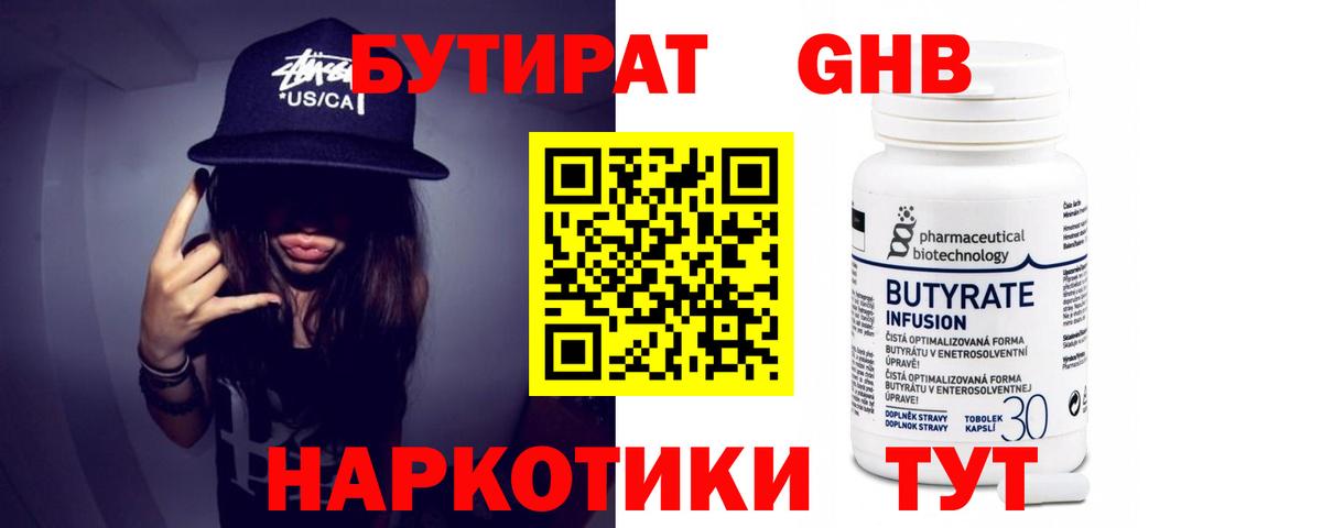 БУТИРАТ BDO  Вход с VPN  БУТИРАТ  Салехард 