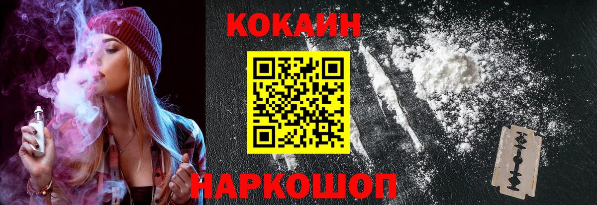 Cocaine 99% Салехард