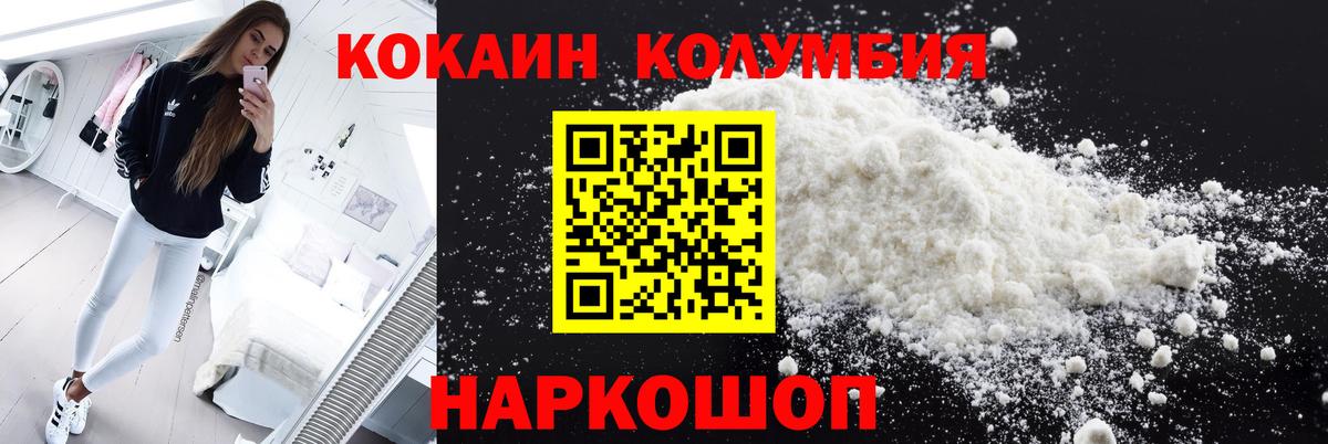 КОКАИН Эквадор  COCAIN FishScale  Вход с VPN  Салехард 