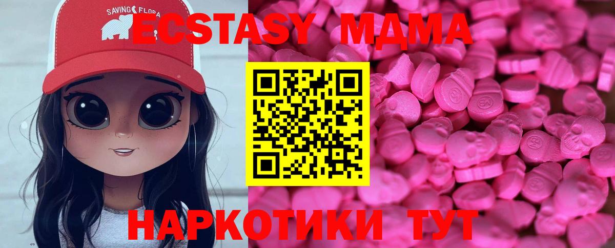 Ecstasy VHQ  Экстази louis Vuitton  Салехард  Ecstasy  Вход с VPN 