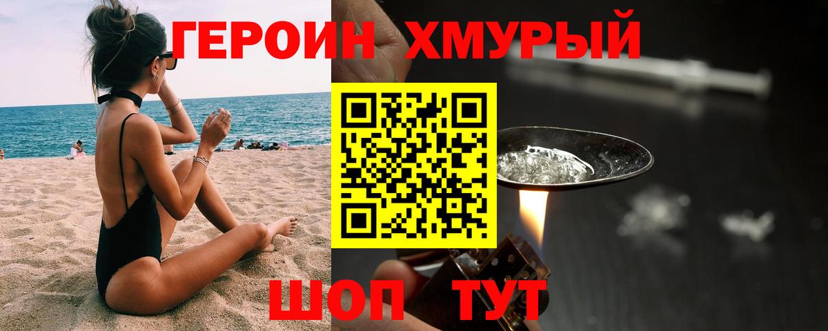Салехард  ГЕРОИН афганец  Вход с VPN 
