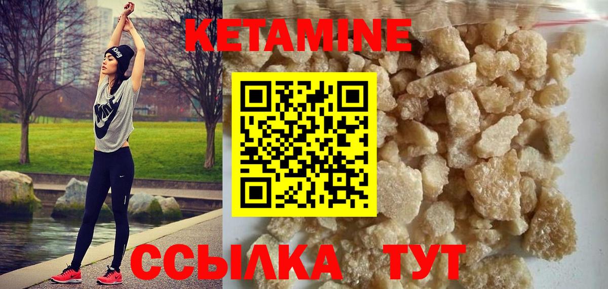 Салехард  КЕТАМИН ketamine  КЕТАМИН VHQ    рабочий сайт  Вход с VPN 