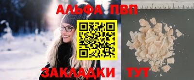 альфа пвп Малгобек