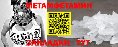 мяу мяу кристалл Можайск