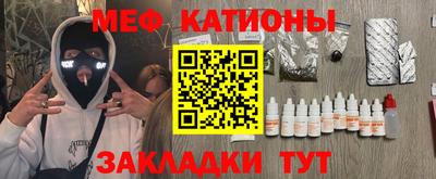 мяу мяу кристалл Можайск
