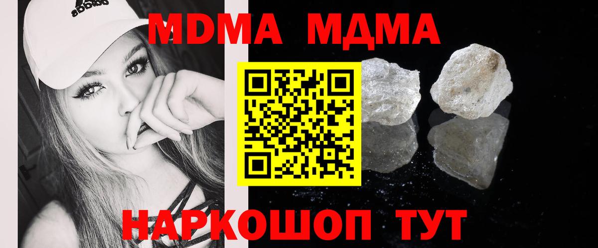 MDMA VHQ  MDMA Molly  Вход с VPN  Салехард 