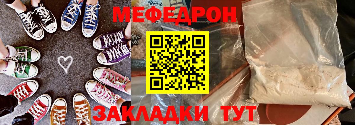 МЕФ мука  Мефедрон  Салехард  Вход с VPN  МЕФ 4 MMC 