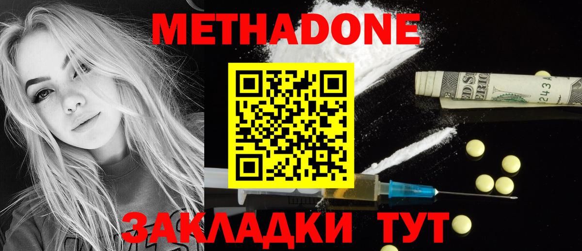 Метадон VHQ  Вход с VPN  Метадон мёд  Салехард 