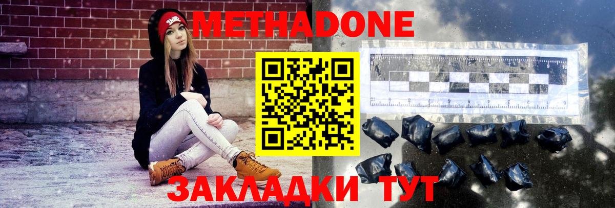 МЕТАДОН мёд Салехард