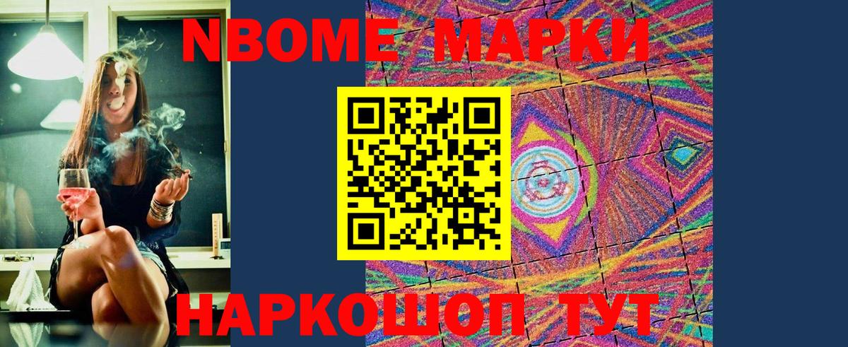 Салехард  Марки 25I-NBOMe 1500мкг  Вход с VPN 