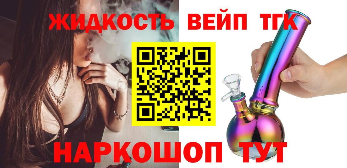 Салехард  ТГК гашишное масло  где найти наркотики  Вход с VPN 