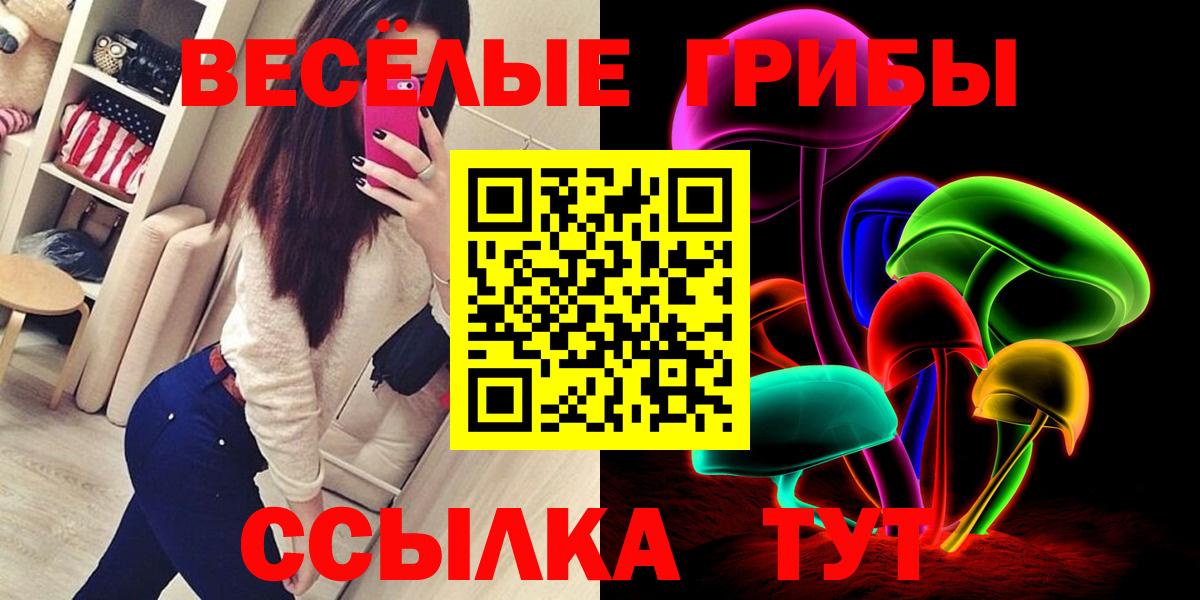 Галлюциногенные грибы Magic Shrooms Салехард